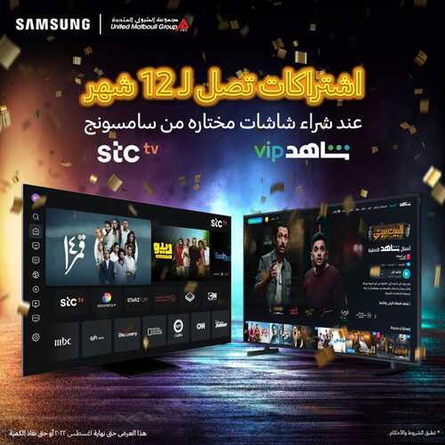 عروض سامسنوج اليوم 6 أغسطس 2022 الموافق 8 محرم 1444 هـ عروض اليوم 4 عروض سامسنوج 6 أغسطس