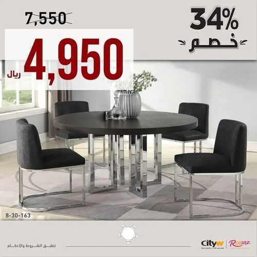 عروض سيتي دبليو اليوم 16 أغسطس 2022 مـ الموافق 18 محرم 1444 هـ خصم 35% 8 3320786305