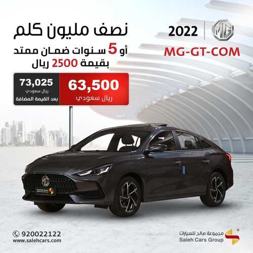 عروض صالح للسيارات اليوم 8 أغسطس 2022 مـ الموافق 10 محرم 1444 هـ فخامة ورفاهية 2 عروض صالح للسيارات