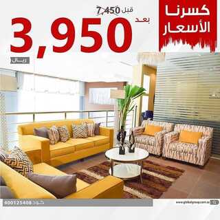 عروض مفروشات مجموعة العالمي اليوم 16 أغسطس 2022 مـ الموافق 18 محرم 1444 هـ كسرنا الأسعار 7 عروض مفروشات مجموعة العالمي