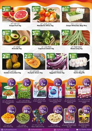 عروض سيتي فلور حائل الأسبوعية 10 أغسطس 2022 الموافق 12 محرم 1444 - August Price Blasters 3 3497400026