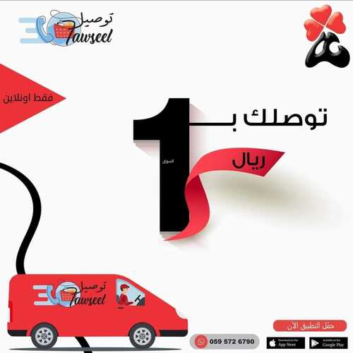 عروض أسواق الغنيم الأسبوعية 3 أغسطس 2022 الموافق 5 محرم 1444 هـ يوصلك بـ 1 ريال 2 3508067679