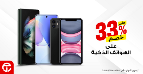 عروض الجوالات من جرير اليوم 2 أغسطس 2022 الموافق 4 محرم 1444 عروض رائعة 6 3523631470