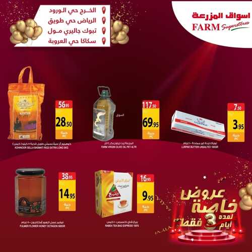 عروض أسواق المزرعة الرياض والخرج اليوم 28 أغسطس 2022 الموافق 1 صفر 1444 عروض خاصة ل 3 أيام 5 3531690812