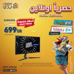 عروض ايدي اليوم 13 أغسطس 2022 الموافق 15 محرم 1444 هـ عروض العودة للمدارس 5 3545102147