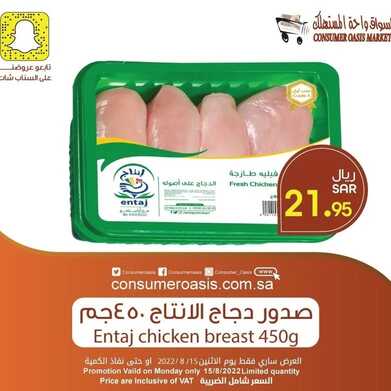 عروض واحة المستهلك الدمام اليوم 15 أغسطس 2022 الموافق 17 محرم 1444 هـ عروض الطازج 5 359352112