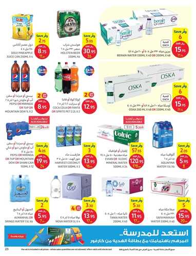 عروض كارفور