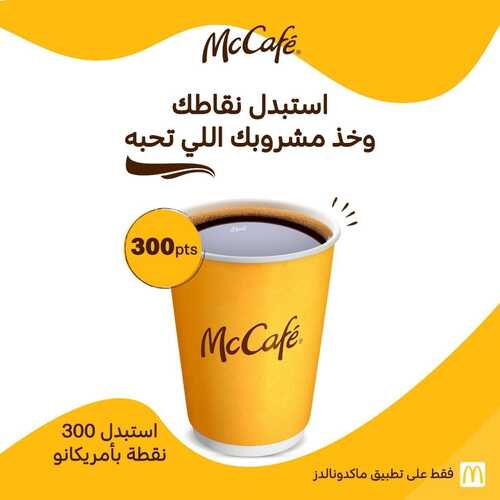 عروض ماك كافيه اليوم 22 أغسطس 2022 مـ الموافق 24 محرم 1444 هـ استبدل نقاطك 2 3641796391