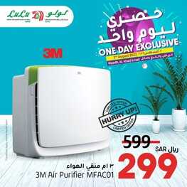 عروض لولو الرياض اليوم 1 أغسطس 2022 الموافق 3 محرم 1444 هـ عروض ليومين 2 3646100896