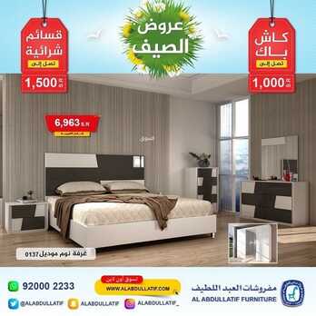 عروض مفروشات العبد اللطيف اليوم 2 أغسطس 2022 مـ الموافق 4 محرم 1444 هـ عروض الصيف 5 عروض مفروشات العبد اللطيف