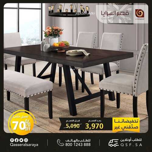 عروض قصر السرايا للمفروشات اليوم 22 أغسطس 2022 الموافق 24 محرم 1444 هـ تخفيضاتنا غير 8 قصر السرايا 22 أغسطس