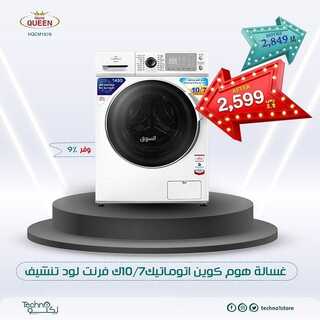 عروض تكنو للإلكترونيات اليوم 1 أغسطس 2022 الموافق 3 محرم 1444 هـ أخر يوم بالعرض 3 3691166765