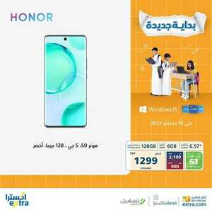 عروض الجوالات من اكسترا اليوم 28 أغسطس 2022 الموافق 29 محرم 1444 عروض العودة إلى المدارس 3 3697979403