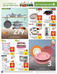 عروض كارفور