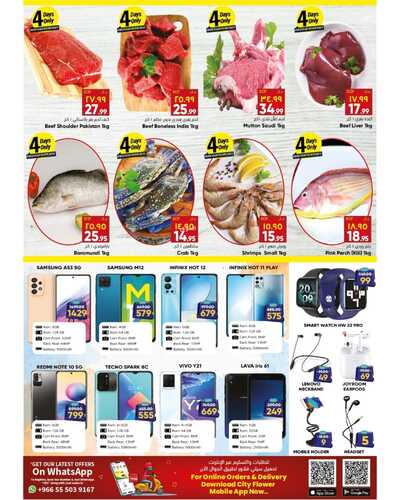 عروض سيتي فلور حائل الأسبوعية 31 أغسطس 2022 الموافق 4 صفر 1444 - Crazy Deals 8 3800864270