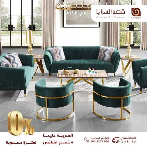 عروض قصر السرايا للمفروشات اليوم 15 أغسطس 2022 الموافق 17 محرم 1444 هـ تخفيضات من 15 حتى 70% 7 قصر السرايا للمفروشات
