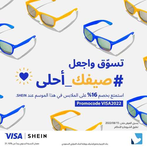 عروض بنك الجزيرة اليوم 9 أغسطس 2022 الموافق 11 محرم 1444 هـ أبشر بعزك 2 بنك الجزيرة 9 أغسطس
