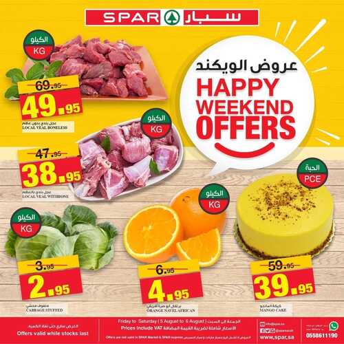 عروض سبار السعودية اليوم 5 أغسطس 2022 الموافق 7 محرم 1444 عروض نهاية الأسبوع 2 3955173308