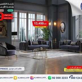 عروض مفروشات العبد اللطيف اليوم 21 أغسطس 2022 مـ الموافق 23 محرم 1444 هـ خدمة التقسيط متاحة 6 عروض مفروشات العبد اللطيف