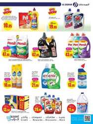 عروض السدحان