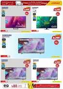 عروض اكسايت