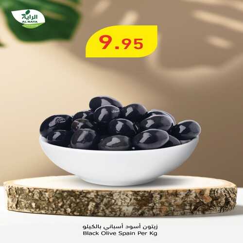 عروض الراية اليوم 20 أغسطس 2022 الموافق 21 محرم 1444 عروض الاحد & الاثنين 4 4068249671