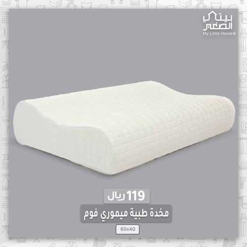 عروض بيتي الصغير اليوم 9 أغسطس 2022 مـ الموافق 11 محرم 1444 هـ عروض الصيف 5 عروض بيتي الصغير