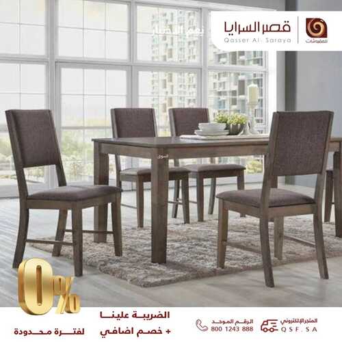 عروض قصر السرايا اليوم 6 أغسطس 2022 الموافق 8 محرم 1444 هـ 0% ضريبة 5 قصر السرايا 6 أغسطس