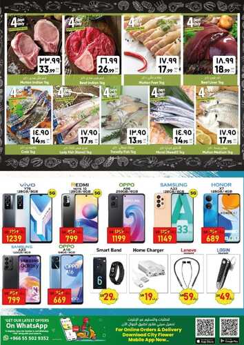 عروض سيتي فلور الرياض الأسبوعية 10 أغسطس 2022 الموافق 12 محرم 1444 - August Price Blasters 5 4266428738