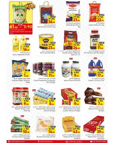 عروض سيتي فلور حائل الأسبوعية 31 أغسطس 2022 الموافق 4 صفر 1444 - Crazy Deals 9 4292169183