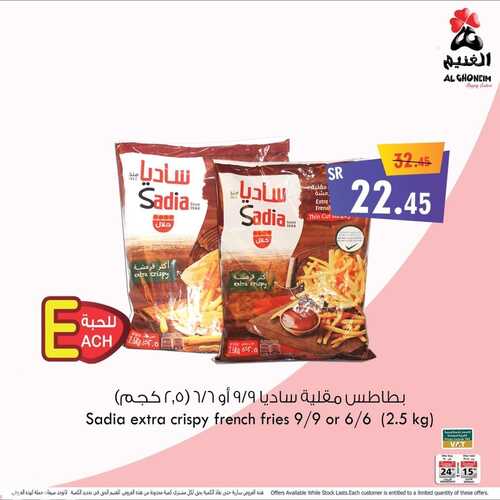 عروض أسواق الغنيم اليوم 22 أغسطس 2022 الموافق 24 محرم 1444 هـ عروض اليوم 3 4300433775