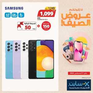 عروض الجوالات من اكسايت اليوم 2 أغسطس 2022 الموافق 4 محرم 1444 عروض خيالية 9 4334702766