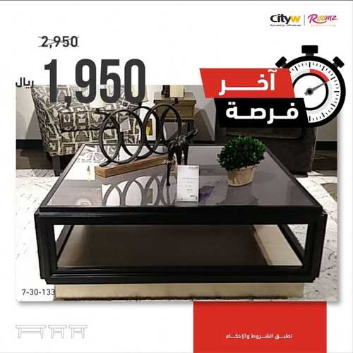 عروض مفروشات المطلق اليوم 2 أغسطس 2022 مـ الموافق 4 محرم 1444 هـ أخر فرصة 5 عروض مفروشات المطلق