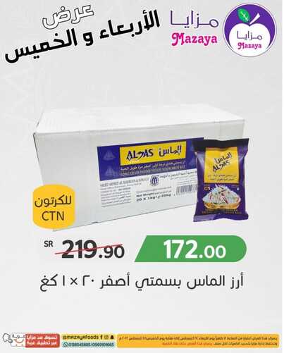 عروض مزايا الغذاء اليوم 24 أغسطس 2022 الموافق 26 محرم 1444 هـ عروض الأربعاء والخميس 2 4447075112