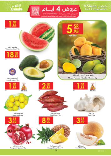 عروض الدانوب حائل الأسبوعية 24 أغسطس 2022 الموافق 25 محرم 1444 أهلا بالمدارس 3 4491049247