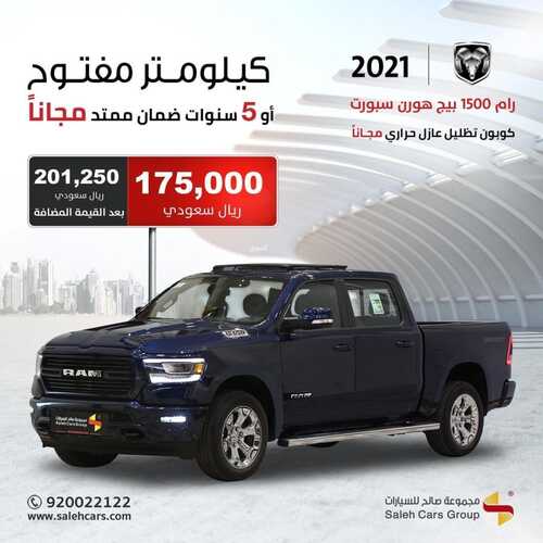 عروض صالح للسيارات اليوم 18 أغسطس 2022 مـ الموافق 20 محرم 1444 هـ عرض اليوم 6 عروض صالح للسيارات