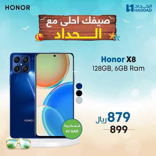 عروض الجوالات من الحداد اليوم 17 أغسطس 2022 الموافق 18 محرم 1444 عروض الصيف 4 4510431250