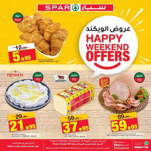 عروض سبار السعودية اليوم 26 أغسطس 2022 الموافق 28 محرم 1444 عروض نهاية الأسبوع 3 4581815879