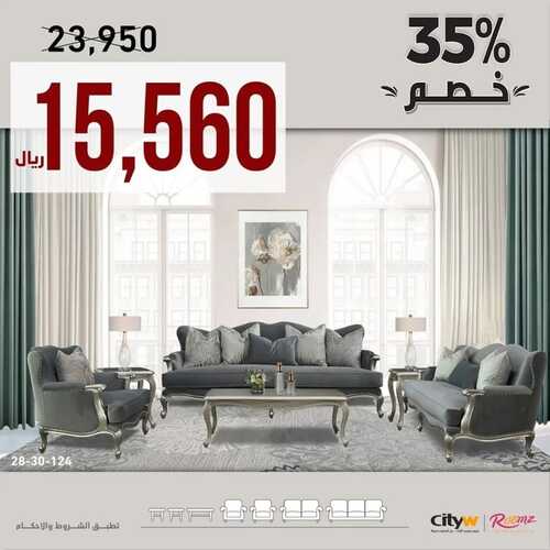 عروض سيتي دبليو اليوم 23 أغسطس 2022 مـ الموافق 25 محرم 1444 هـ خصم 35% 5 4640048252
