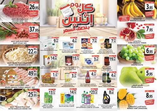 عروض أسواق المزرعة الطائف اليوم 15 أغسطس 2022 الموافق 17 محرم 1444 عروض الاثنين الطازجة 7 4641719541