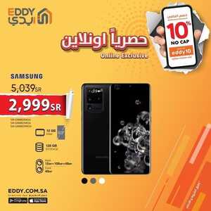 عروض الجوالات من ايدي اليوم 16 أغسطس 2022 الموافق 17 محرم 1444 عروض الصيف 5 4758580444