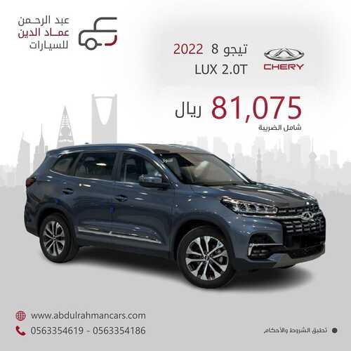 عروض عبد الرحمن للسيارات اليوم 8 أغسطس 2022 مـ الموافق 10 محرم 1444 هـ عروض اليوم 6 عروض عبد الرحمن