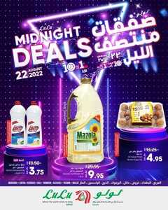 عروض لولو الرياض اليوم 22/8/2022 الموافق 24/1/1444 2022 خلكم جاهزين لصفقات منتصف الليل 2 4802013720
