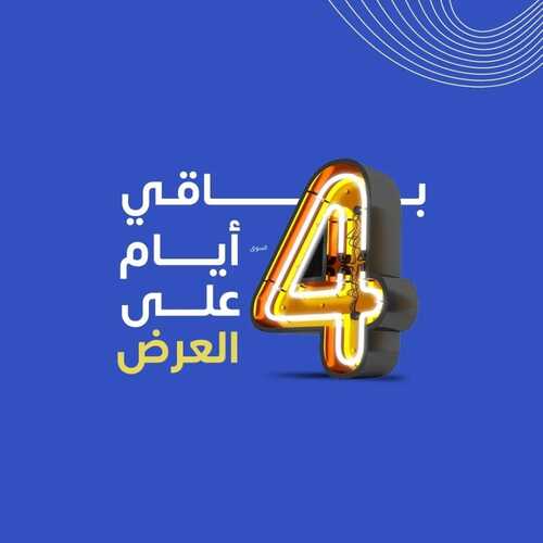 عروض مطعم برج برجر