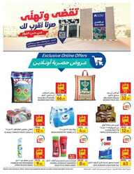 عروض كارفور