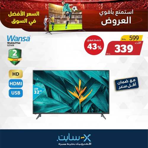 عروض الشاشات من اكسايت اليوم 17 أغسطس 2022 الموافق 18 محرم 1444 عروض رائعة 4 5062882438