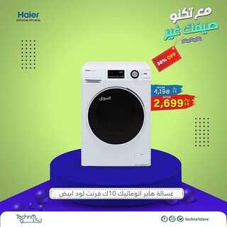 عروض تكنو للإلكترونيات اليوم 15 أغسطس 2022 الموافق 17 محرم 1444 هـ صيفك غير 5 5171768115