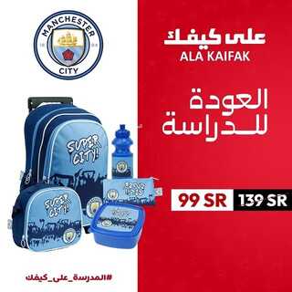 عروض على كيفك اليوم 29 أغسطس 2022 الموافق 2 صفر 1444 هـ عروض العودة للمدارس 5 5216573777