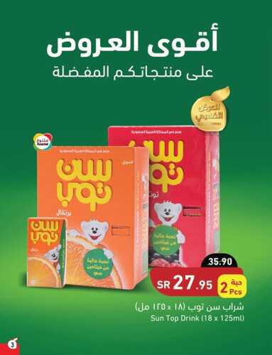 عروض هايبر بنده الأسبوعية 17 أغسطس 2022 الموافق 19 محرم 1444 أقوى عروض العودة للمدرسة 5 5238178618