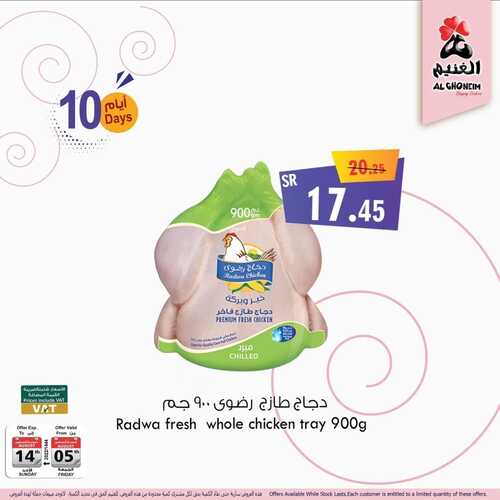 عروض أسواق الغنيم اليوم 9 أغسطس 2022 الموافق 11 محرم 1444 هـ عروض على مستلزمات أسرتك 6 5297433471